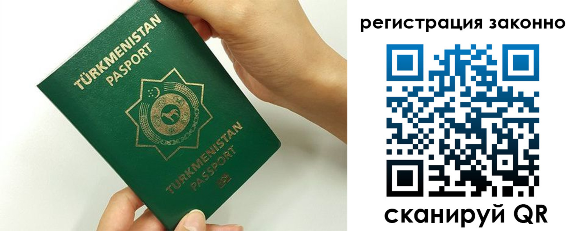 временная регистрация купить в Губкинском