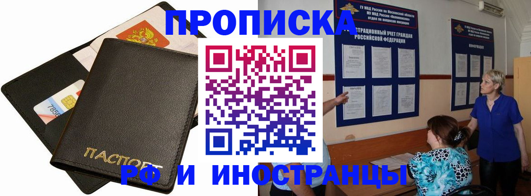временная регистрация поиск в Губкинском