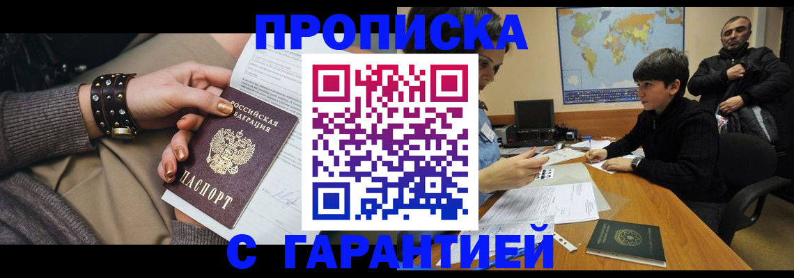 временная регистрация собственник в Губкинском