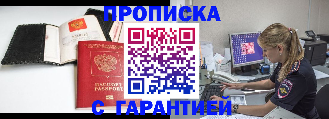 временная регистрация собственник в Губкинском