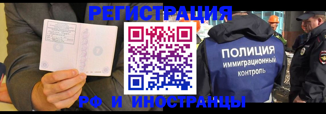 временная регистрация собственник в Губкинском