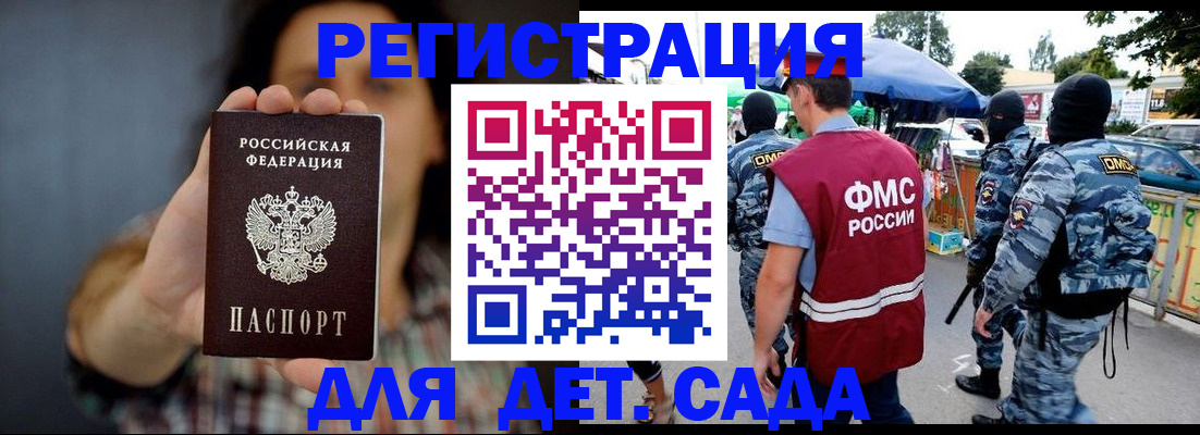 временная регистрация для школы в Губкинском