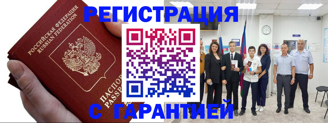 временная регистрация для школы в Губкинском